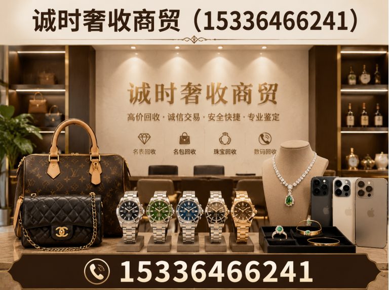高淳区上门回收展示图