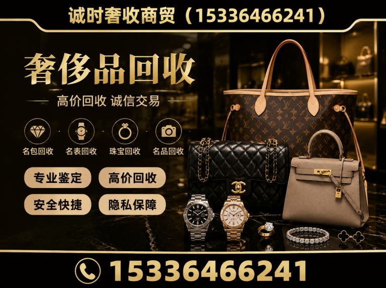 高淳区包包回收展示图