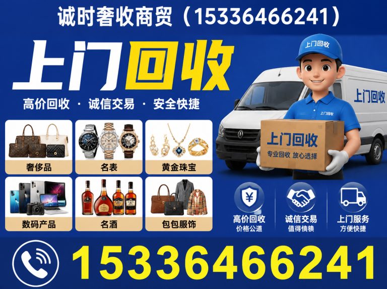 高淳区诚时奢收商贸展示图